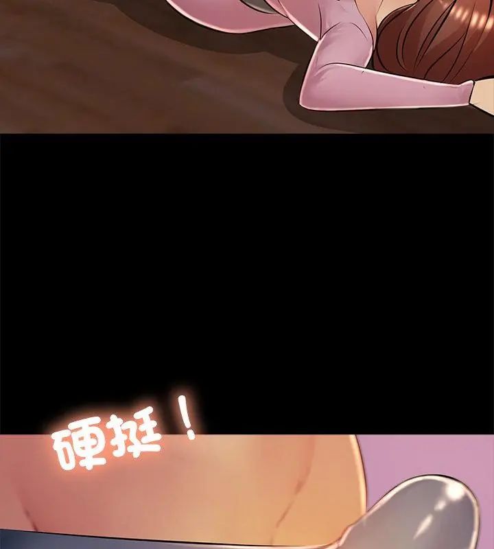 难解的三角关係第26話