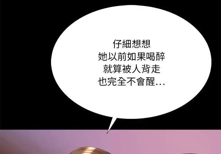 难解的三角关係第26話