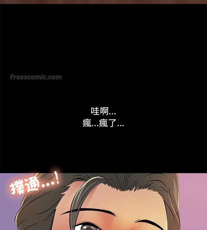 难解的三角关係第26話