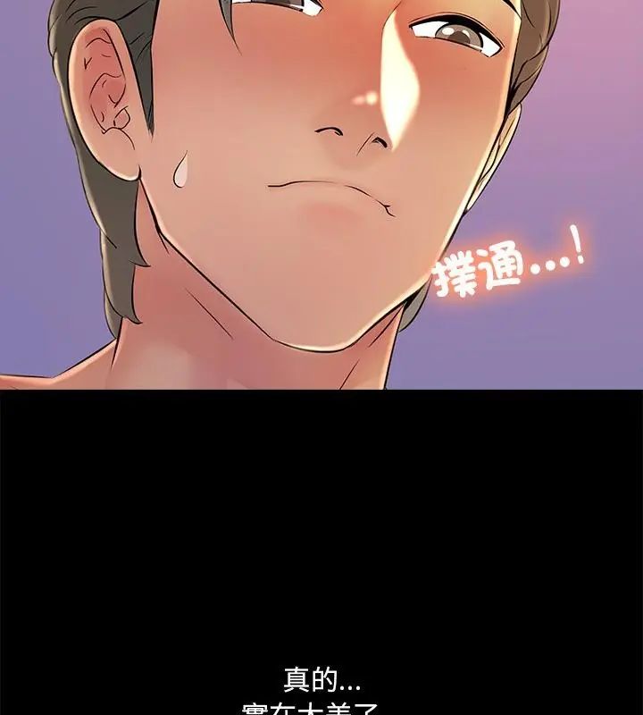 难解的三角关係第26話