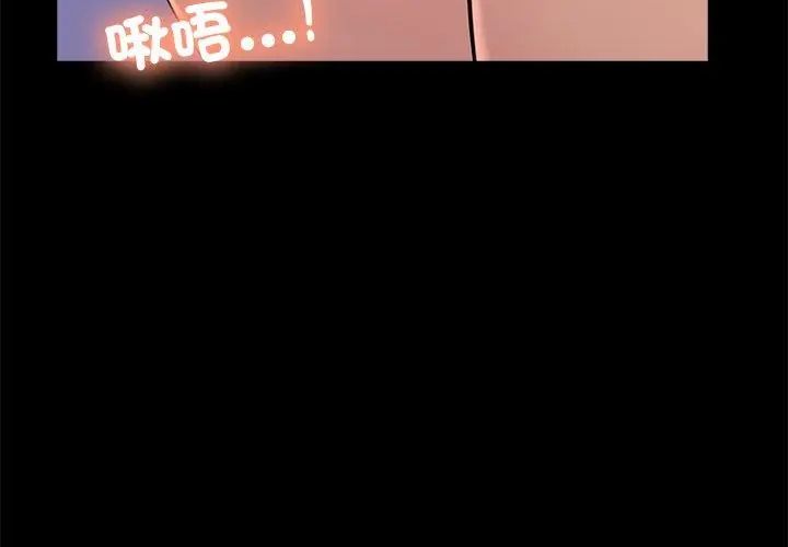 难解的三角关係第26話