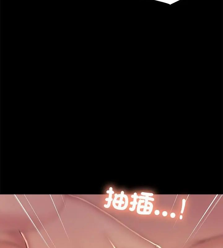 難解的三角關係第26話