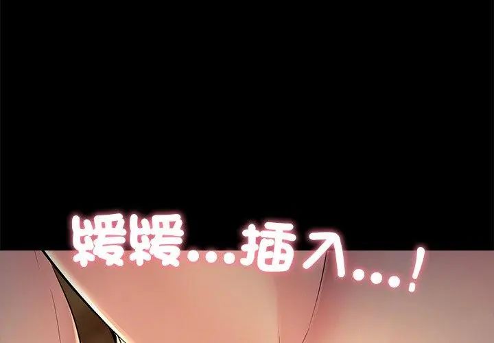 难解的三角关係第26話