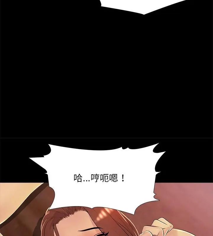 难解的三角关係第26話