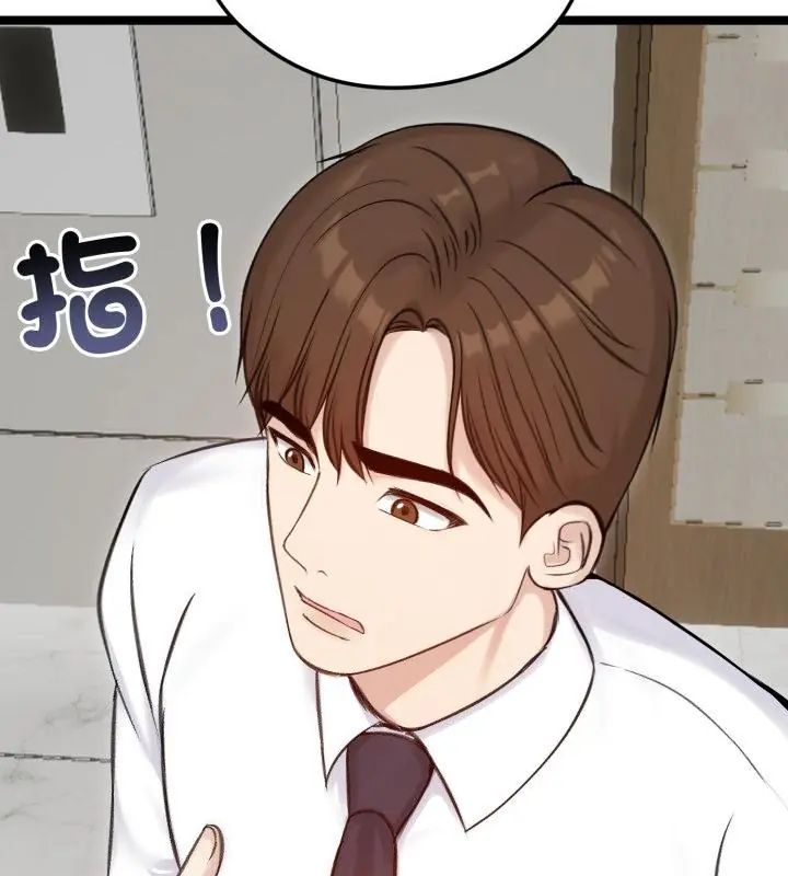 老婆捲款潜逃后第66話