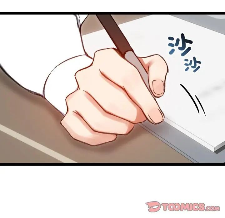 老婆捲款潜逃后第66話