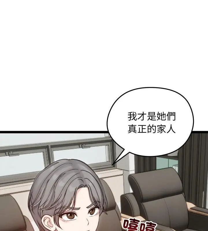 老婆捲款潜逃后第66話