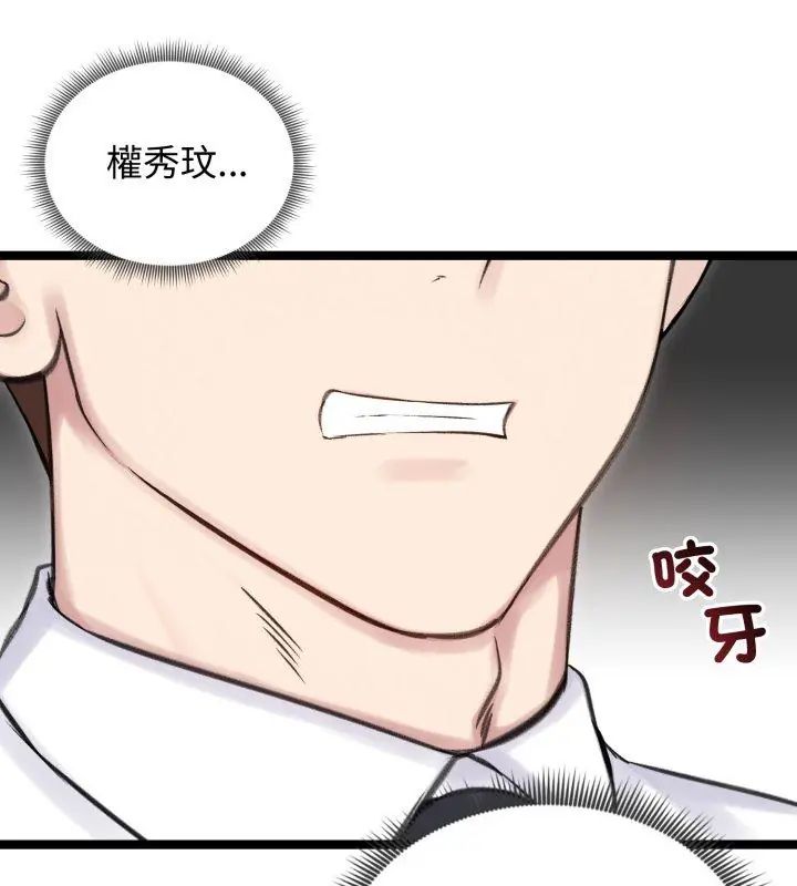 老婆捲款潜逃后第66話