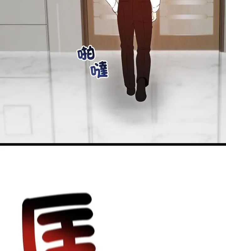 老婆捲款潜逃后第66話