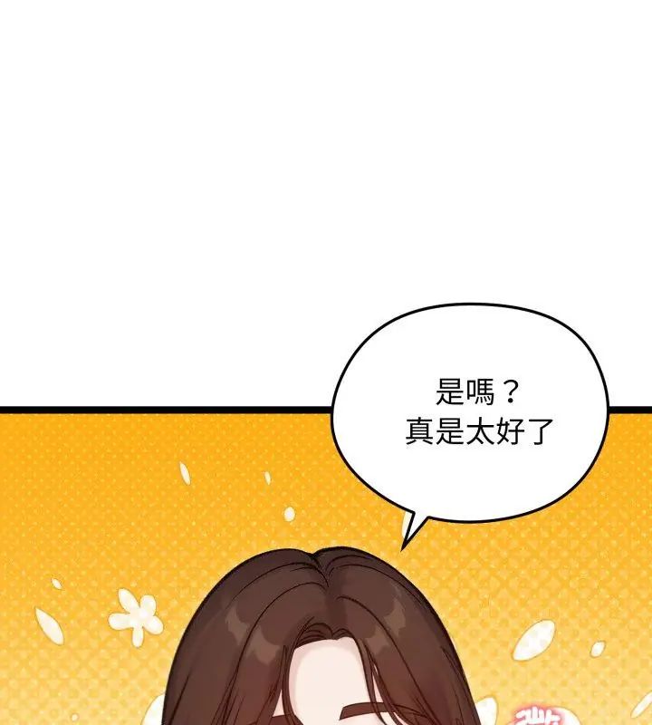 老婆捲款潜逃后第66話