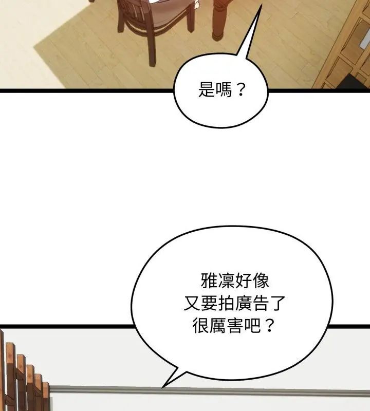 老婆捲款潜逃后第66話