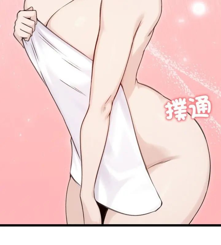 老婆捲款潜逃后第66話