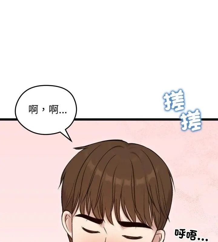 老婆捲款潜逃后第66話