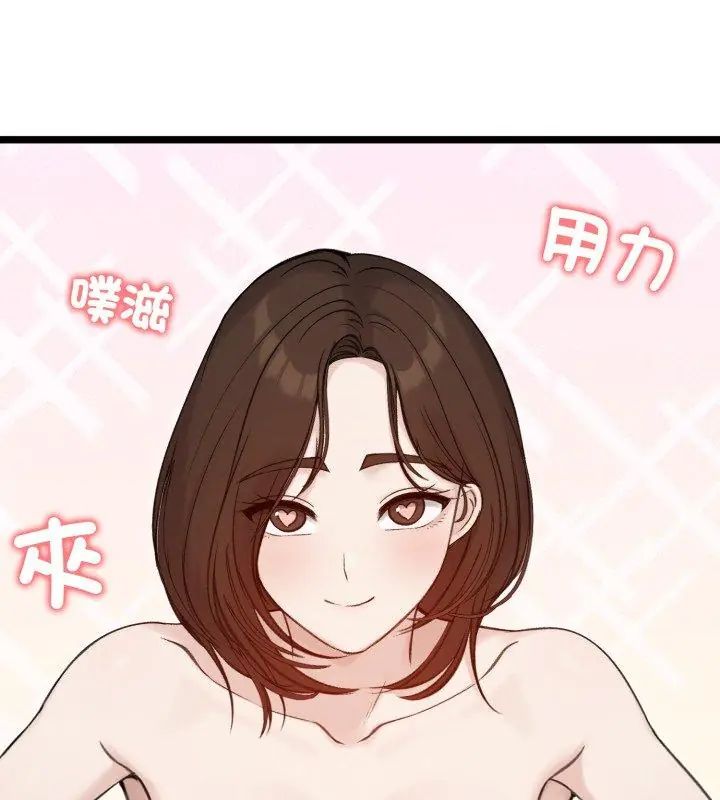 老婆捲款潜逃后第66話