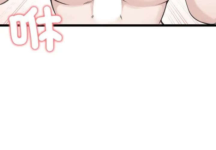 老婆捲款潜逃后第66話