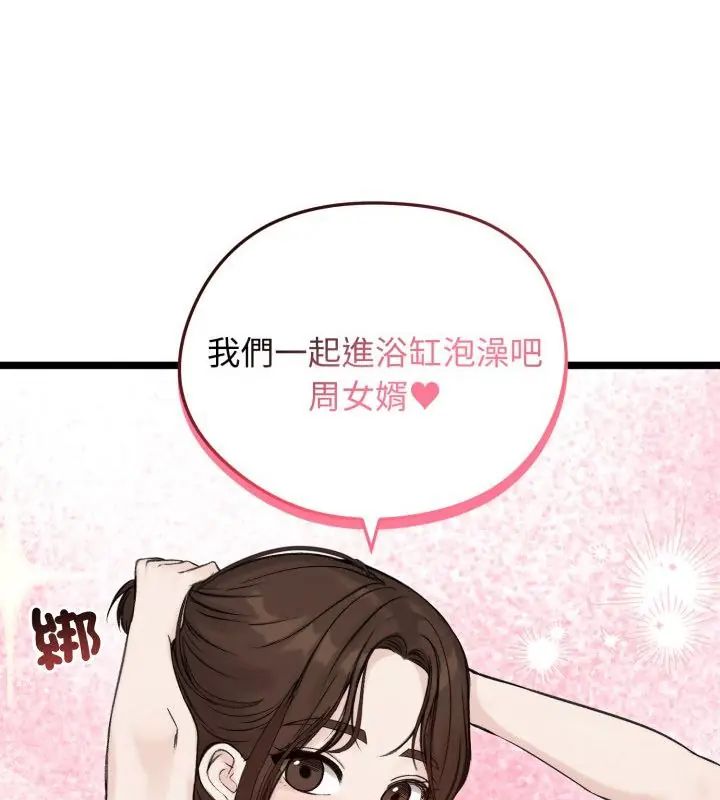 老婆捲款潜逃后第66話