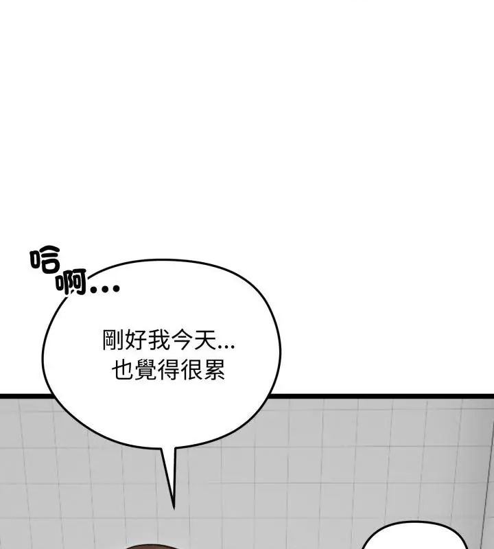 老婆捲款潜逃后第66話