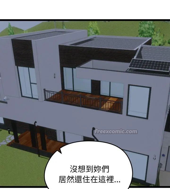 老婆捲款潜逃后第66話