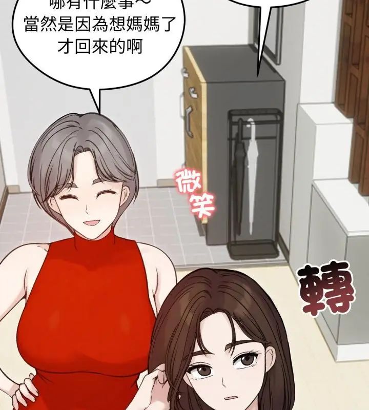 老婆捲款潜逃后第66話