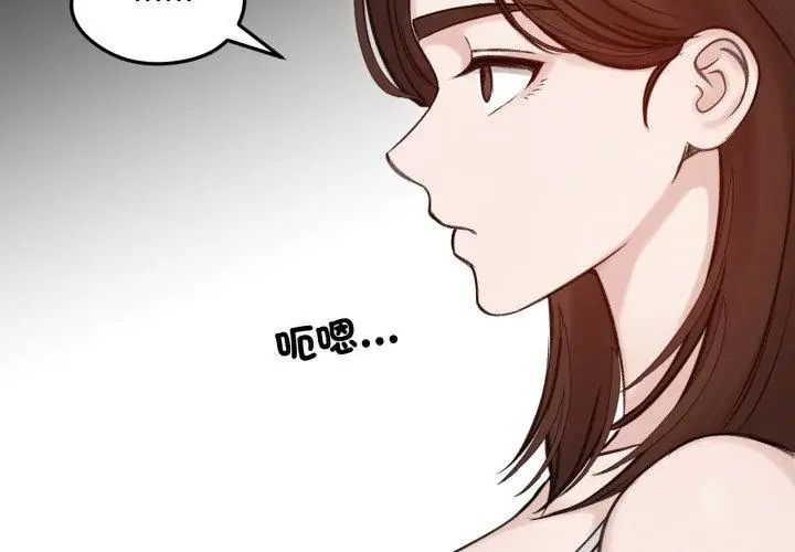 老婆捲款潜逃后第66話