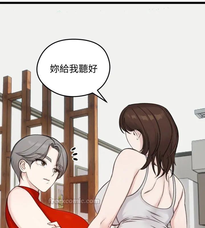 老婆捲款潜逃后第66話