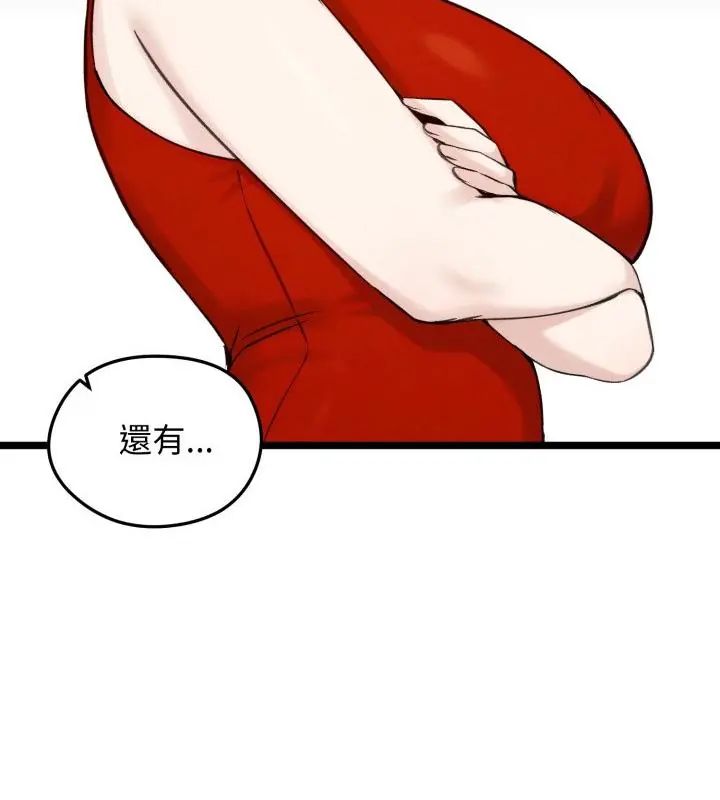 老婆捲款潜逃后第66話