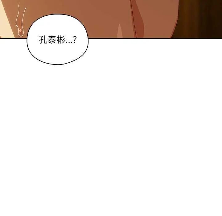 與眾不同的兄妹第54話