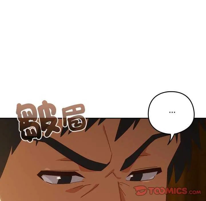 與眾不同的兄妹第54話