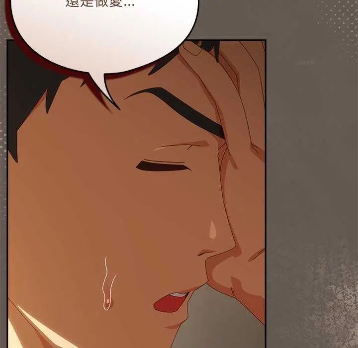 與眾不同的兄妹第54話