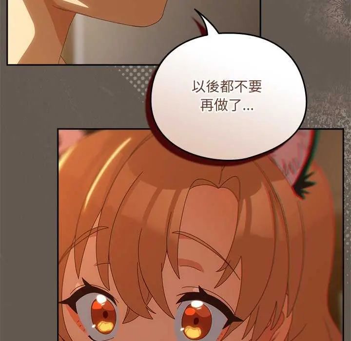 与众不同的兄妹第54話