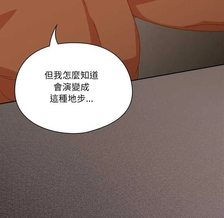 與眾不同的兄妹第54話