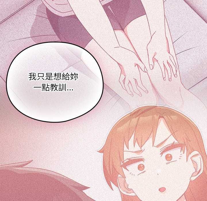 与众不同的兄妹第54話