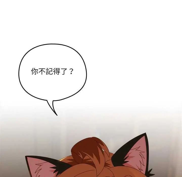 与众不同的兄妹第54話