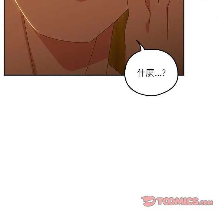 與眾不同的兄妹第54話