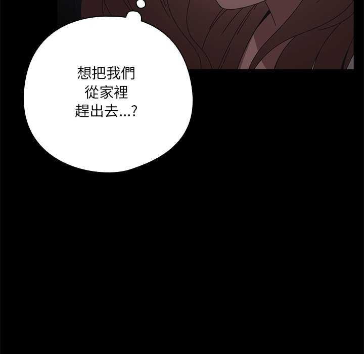 与众不同的兄妹第54話