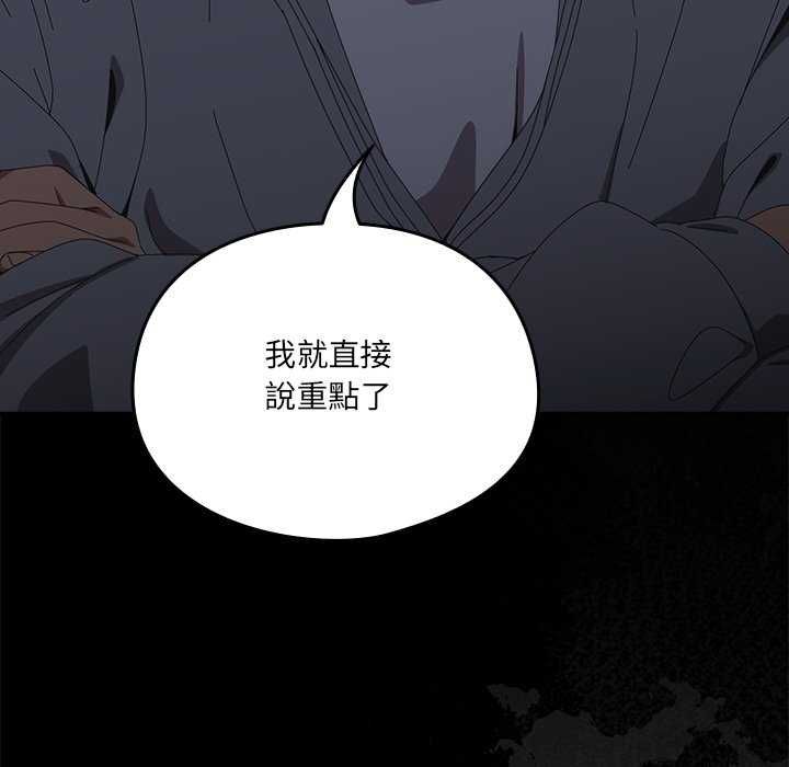 與眾不同的兄妹第54話