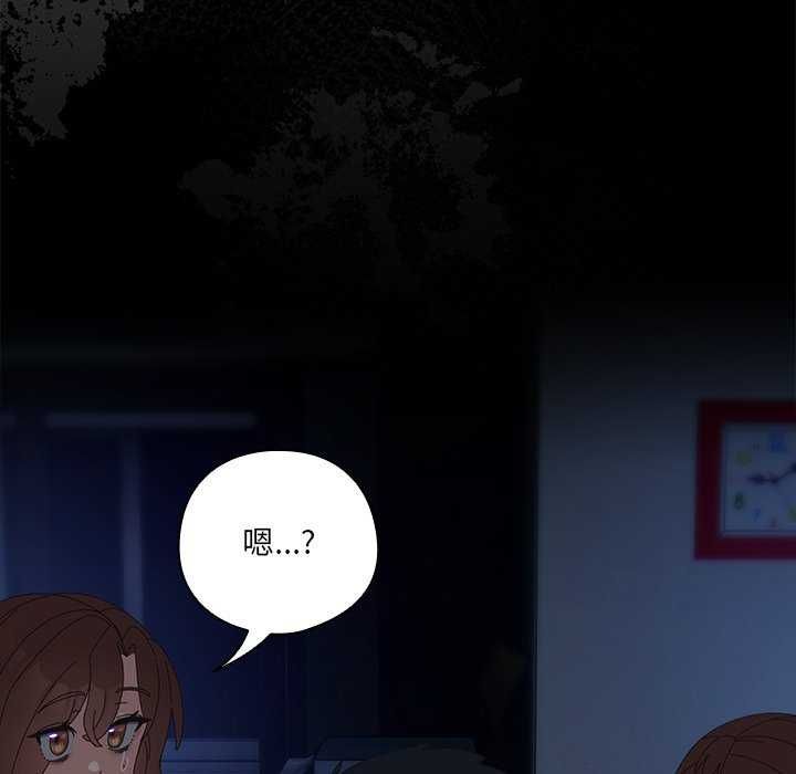 与众不同的兄妹第54話