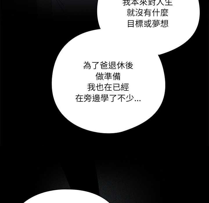 与众不同的兄妹第54話