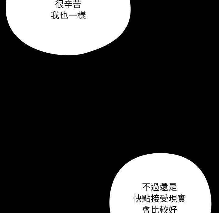 与众不同的兄妹第54話