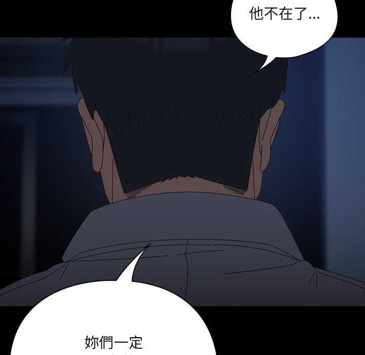 与众不同的兄妹第54話