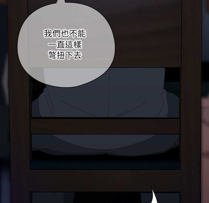 与众不同的兄妹第54話