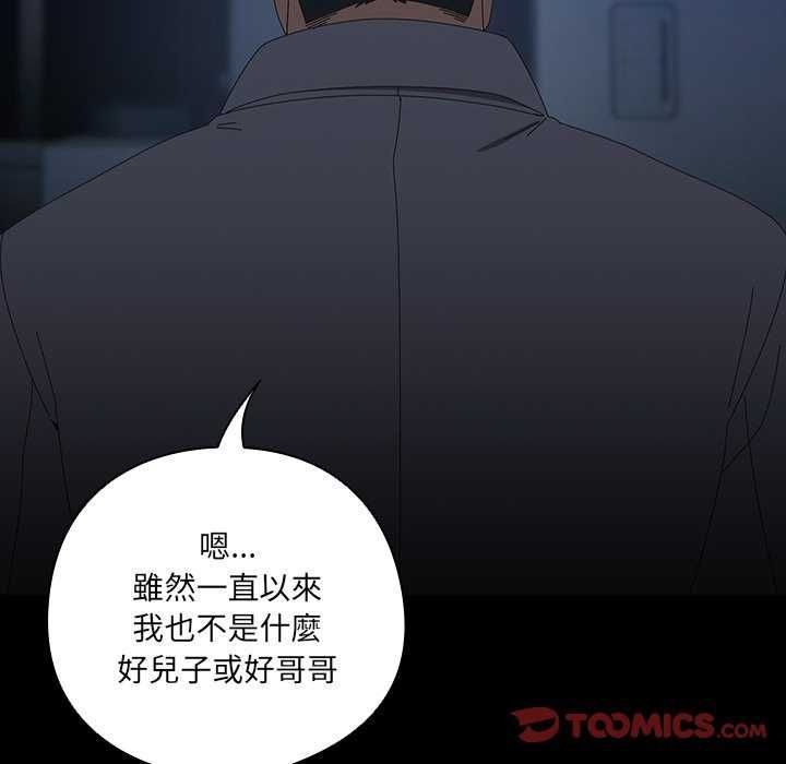 《与众不同的兄妹》第54話