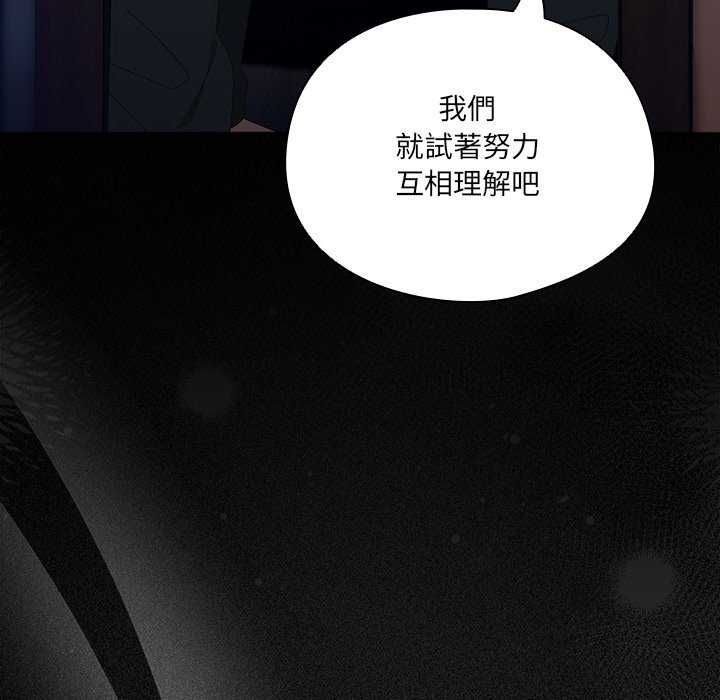 与众不同的兄妹第54話