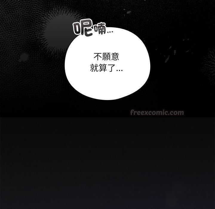 與眾不同的兄妹第54話