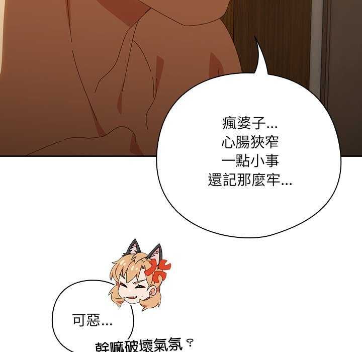 《与众不同的兄妹》第54話
