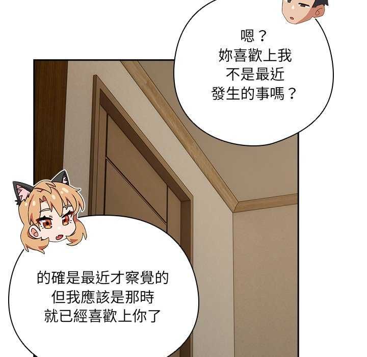 与众不同的兄妹第54話