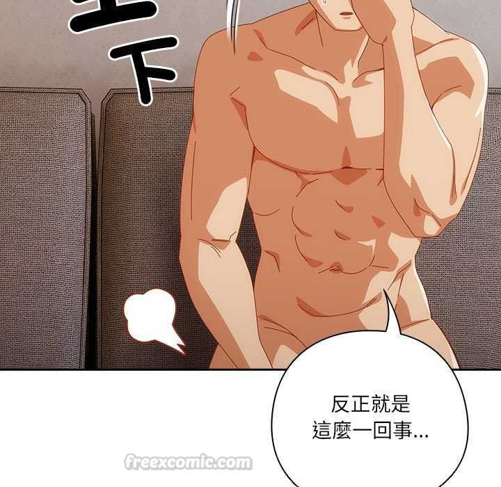 與眾不同的兄妹第54話