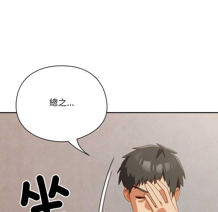 與眾不同的兄妹第54話