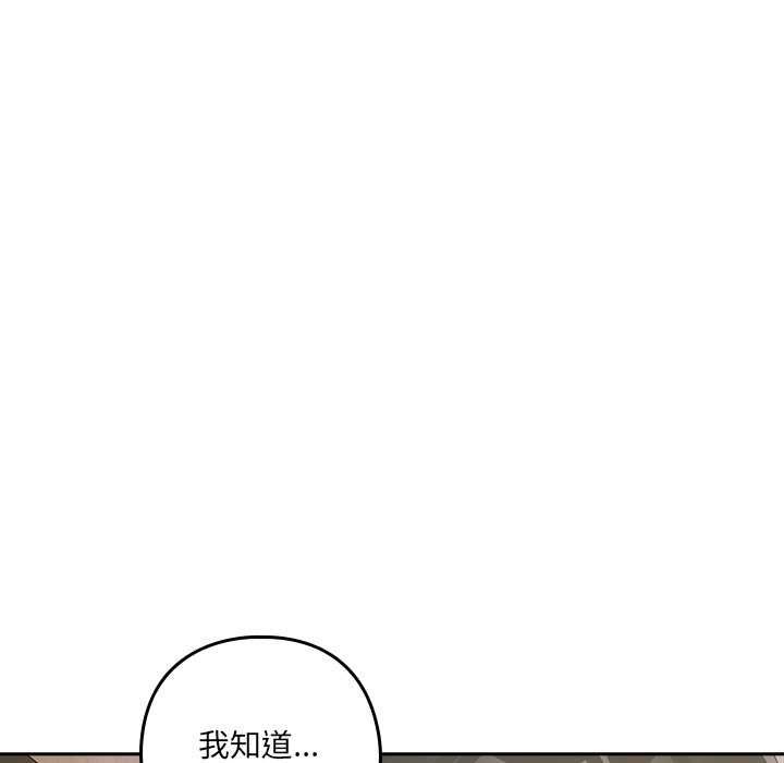 与众不同的兄妹第54話