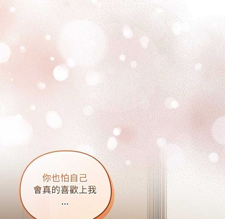 与众不同的兄妹第54話